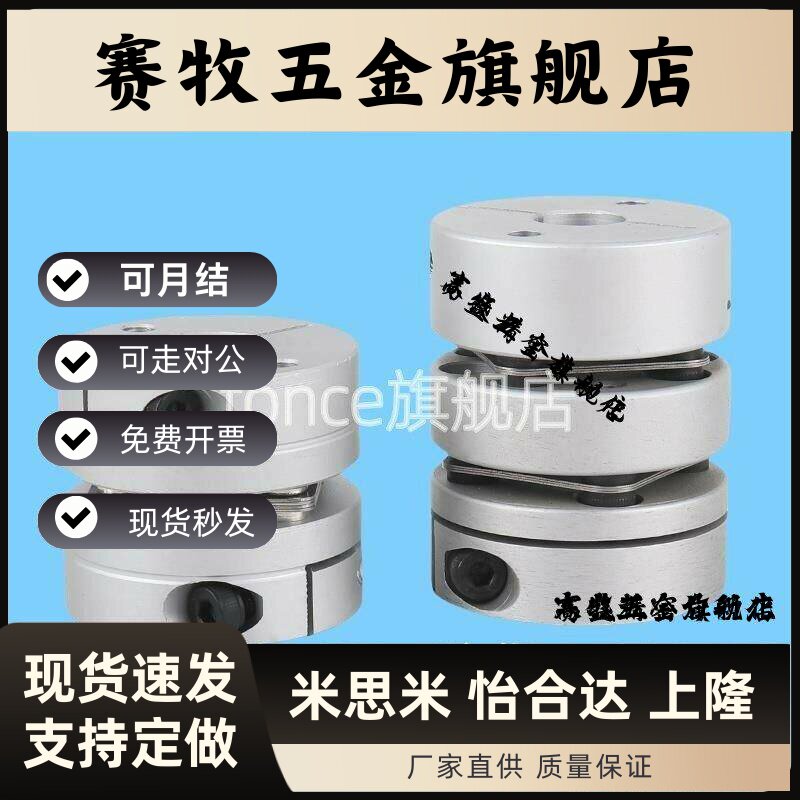 双膜片式联轴器MCSLCWK50-14-15-16-16-18-18-20-20-22-22-24-24