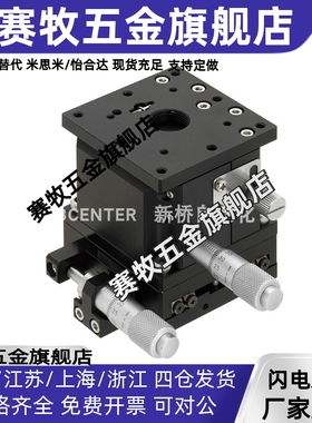 XZ轴交叉滚子导轨水平升降光学位移台XZLPG40/60/80视觉微调滑台