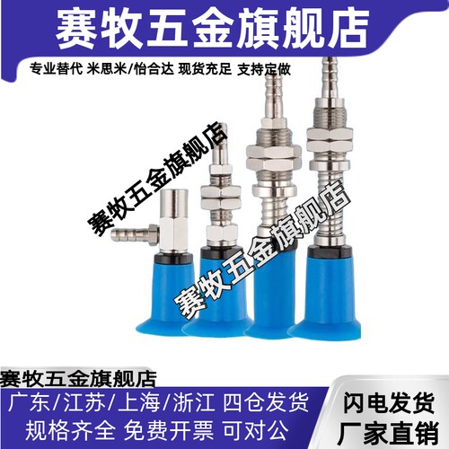 怡合达机械手真空吸盘金具WEA01-02/03/04-d18/d26/d33吸嘴WEN01