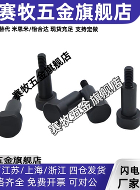 两平面型台阶限位支点螺丝螺栓CLSBW FSCBSF FPFW MJK21 CBDBW4 5