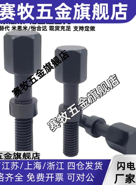 AJSTC/AJSTCF 粗牙细牙调整螺栓 六角头尺寸简易型 PAY21/PAY31