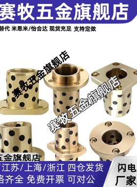 GOITZ E-MUITZ OFR12-d MPITZ 8-10-12-13-16-20石墨铜套无油衬套