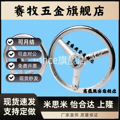 替代怡圆轮缘手轮 HAL01-D100/D125/D160/D200 键槽孔型铸铁