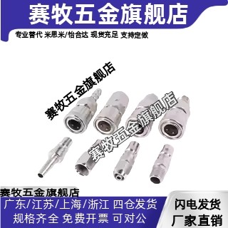 C式快速接头PP20公头配8*5气管快插气动PU管PP30/40/10MM木工工具