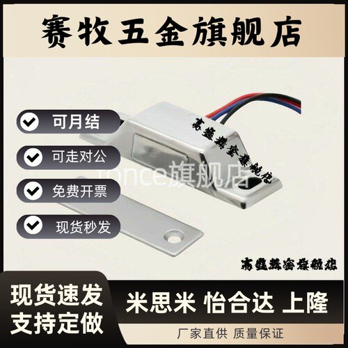 磁力扣 HGE12-41 HGE13-54 HGE51-40 HGE21-52/52A MGST1/2 BCWS1