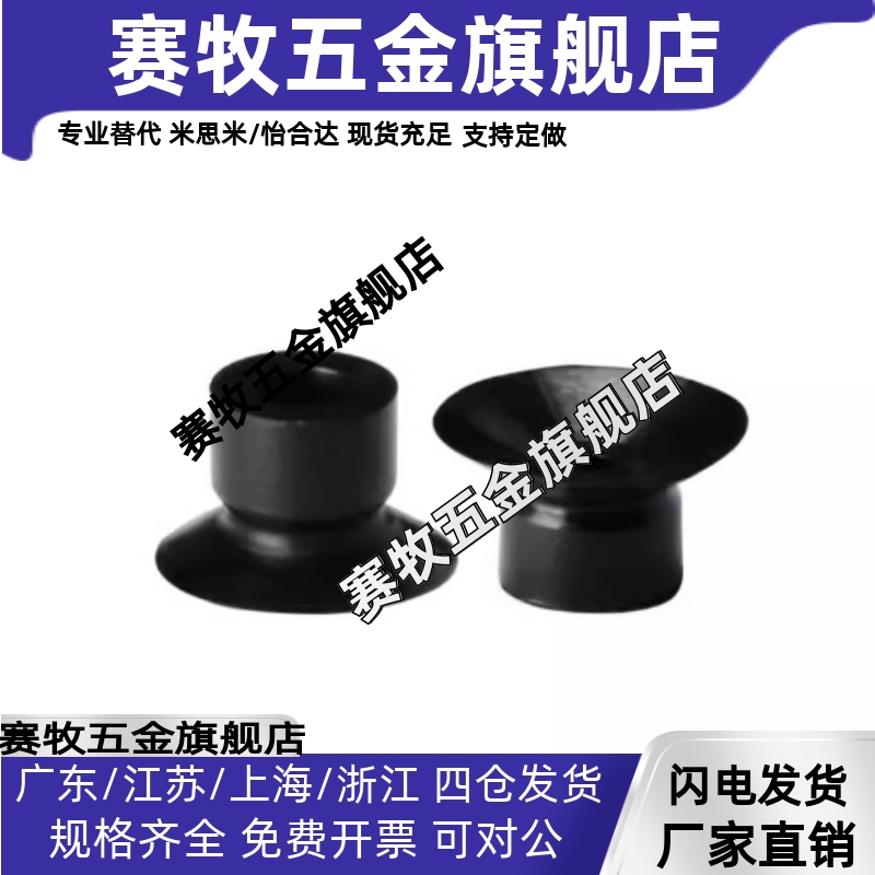 ZP3-040608 10 13 16 UMS BN BS 吸嘴替代微型迷你矮小真空吸盘