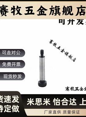 GMSB5/6/6.5/8/10/13/16-10/15/20/25/30/35/40/45/50/60等高螺栓