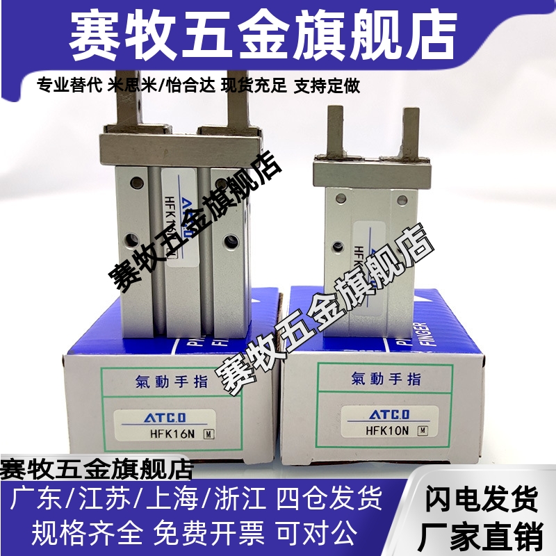 亚德客型通孔手指气缸HFZ HFK-6N 10N 16N 20N 25N32N40N气动夹爪