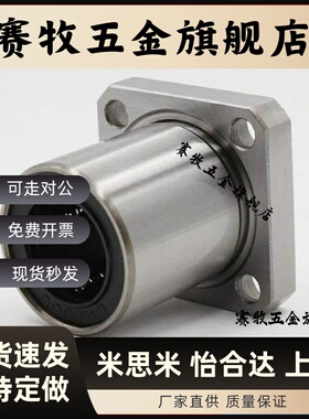 LMYMK16直线40轴承C-LMK6UU/8/LMH10AUU/12/ LMF20/25/30/35LUU