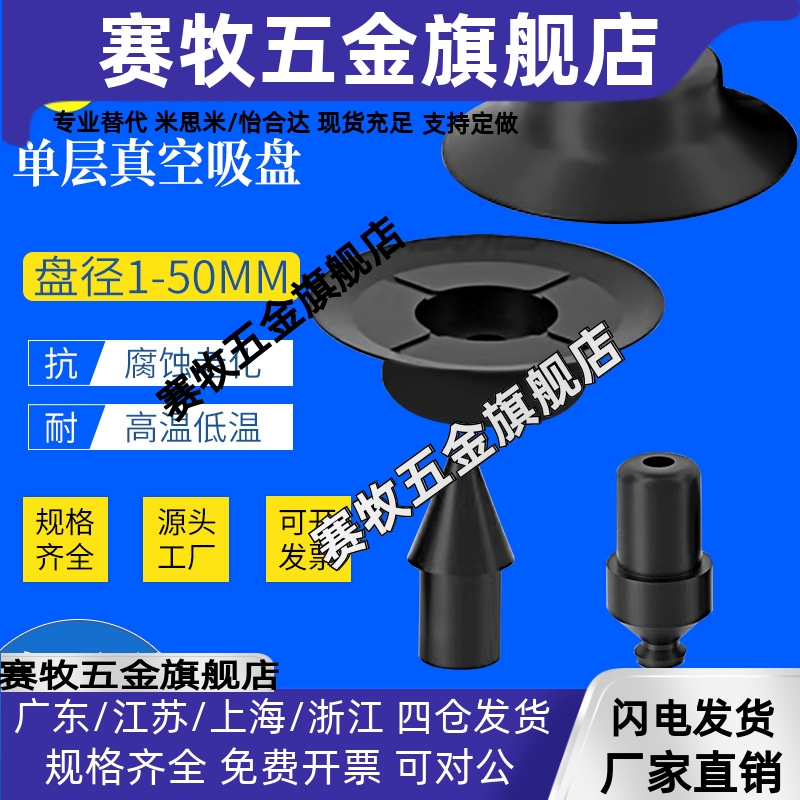 单层吸盘VP01RS/02RN/3R/4R/6R/8R/10R/15R/20R/25R/30/R40R/50RN