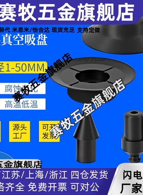 单层吸盘VP01RS/02RN/3R/4R/6R/8R/10R/15R/20R/25R/30/R40R/50RN