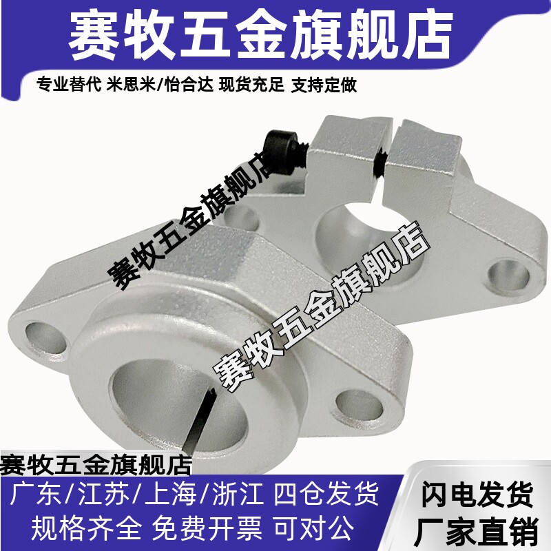 导向轴支座 法兰开口型 卧式轴座 SHFT10 12 16 20 2530 35 铝制