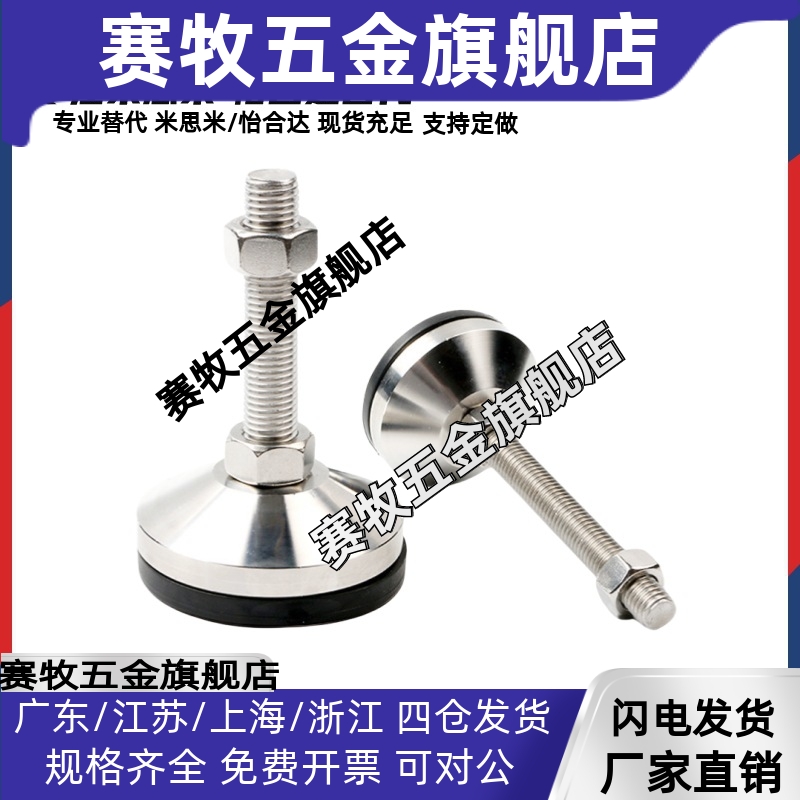 水平调节重型防震碳钢脚杯AJC AJCR-D98/D118-M20/M24-L120/L150