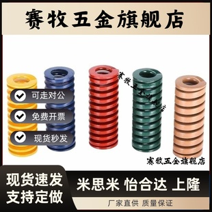 8090 L20 弹簧YSWF怡和达D12