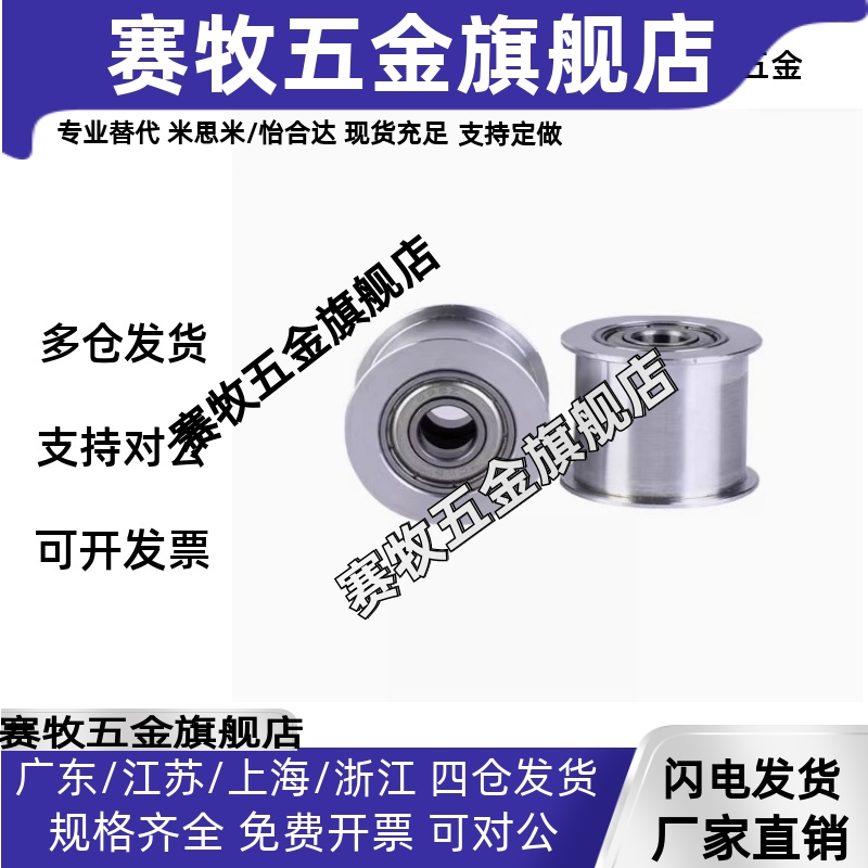 平皮带用惰轮ENG01 04-D15/D20/D25/D30/D35-T6/T11/T16/T21