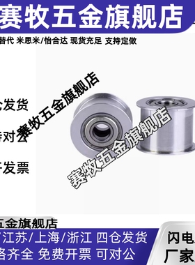 平皮带用惰轮ENG01 04-D15/D20/D25/D30/D35-T6/T11/T16/T21