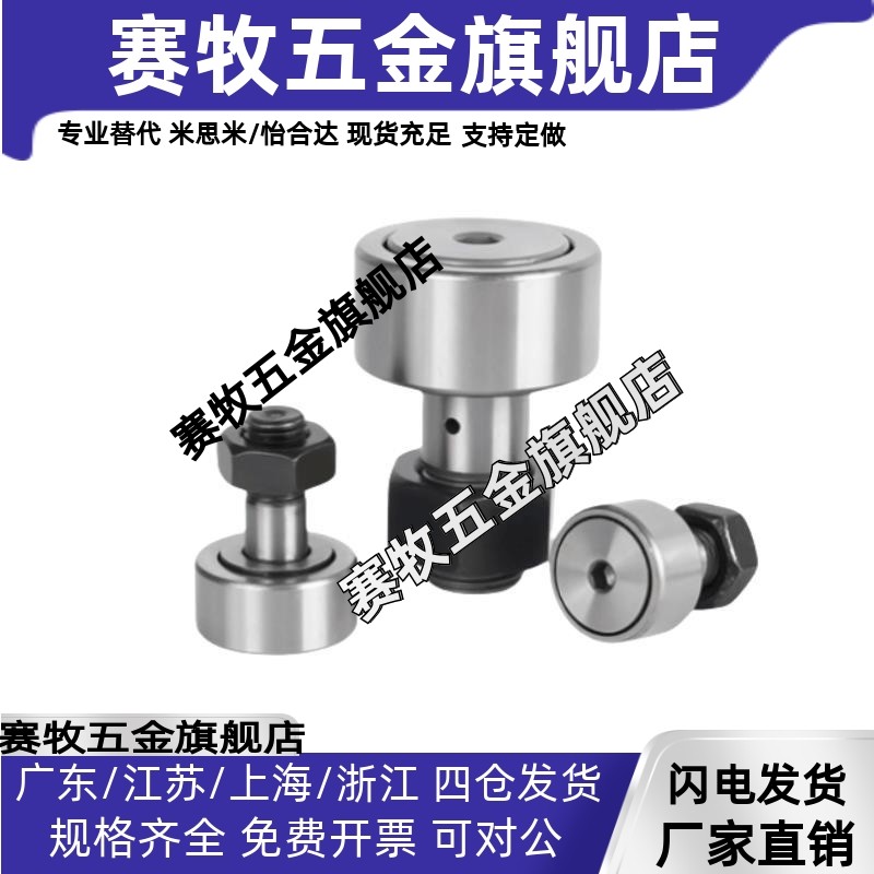 随动器凸轮滚针轴承CF3 4 5 6 8 16 18 20 24 30 V M B UU R A