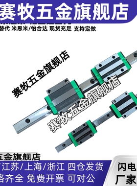 SSE2BL/SEB20SSEB/SEBL/SSEBL/SSE2B6/8/10/13/16 米斯米直线导轨