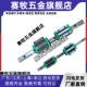米斯米直线导轨 SSEBL SEB20SSEB SSE2BL SEBL SSE2B6