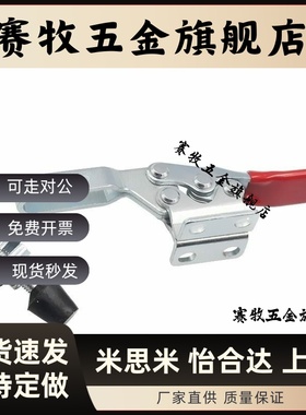 MC01-1/MC01-S1 替代肘夹 不锈钢夹具