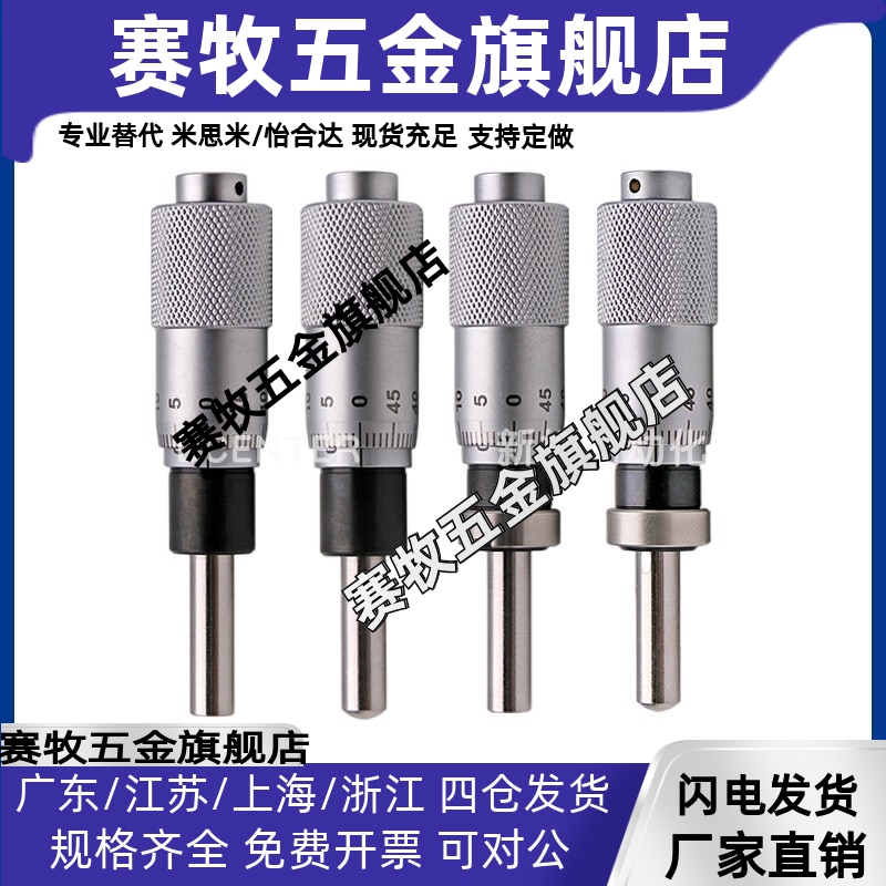 米思米微分头MCLN同款分厘卡BPC13位移滑台微调驱动精密微侧头