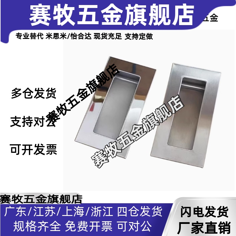 XAD01/XAD06-A119-N不锈钢嵌入式拉手XAD05-A120 怡合达PULK-119