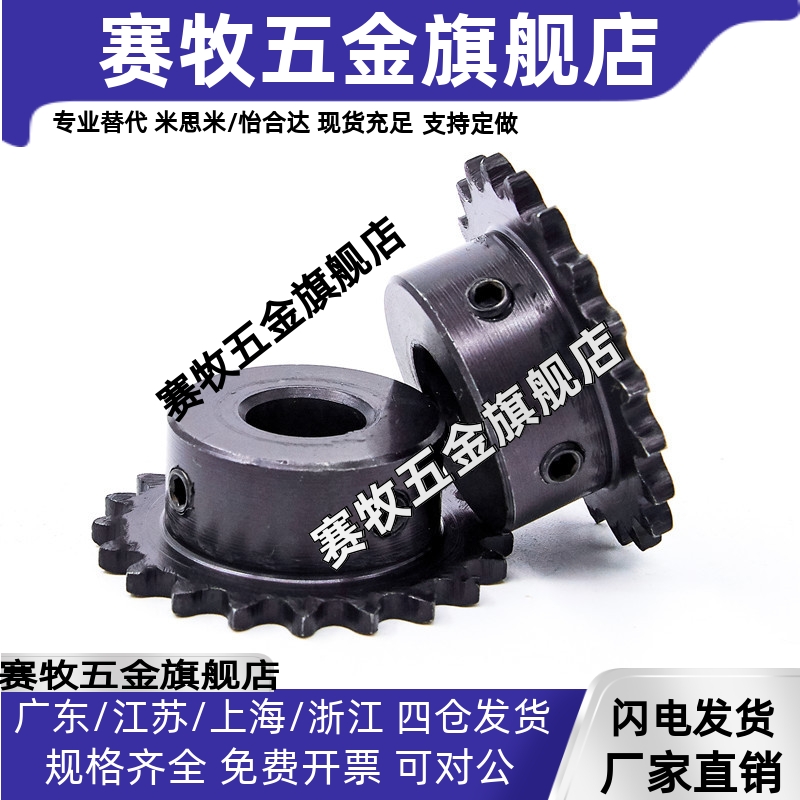 25B 35B 40B 50B凸台涨紧惰轮链轮单轴承DRC 25 35 40 50-17 19齿