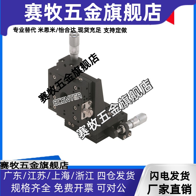怡合达XZ轴交叉导轨微调滑台EJW51-40/EJW51-60/EJW51-80位移台