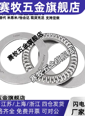 止推滚针轴承米斯米 BA0414 BA0515 BA0619 BA0821 BA1024 BA1226