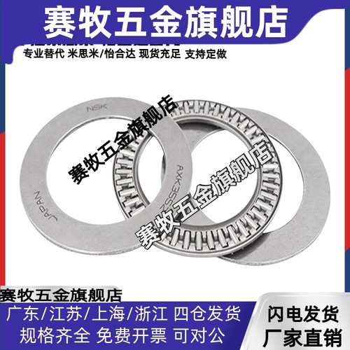 止推滚针轴承米思米 BA0414 BA0515 BA0619 BA0821 BA1024 BA1226