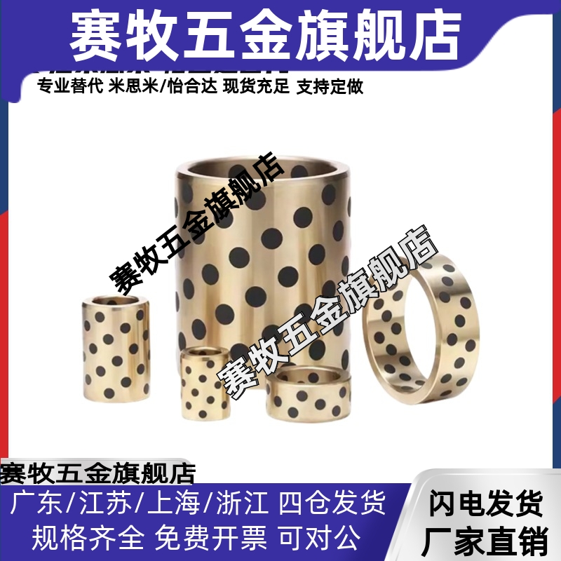 无油衬套E-OCK01-d5-d6-d8-d10-L8-L10-L12-L15-L16-L20-L25-L30