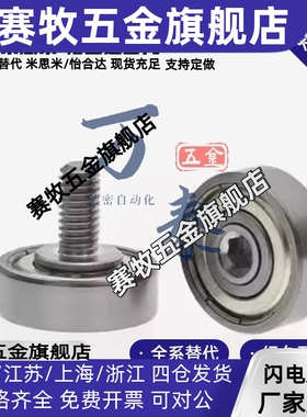 不锈钢/加长型 外螺纹轴承 BJL11/12-D6-D7-D8-D9-D13-D16-L6-L8