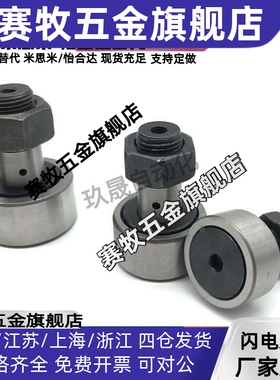 替代BPC02-d5-d6-d8-d10-d10A-d12-d12A-d16-d18-PP 凸轮轴承随动