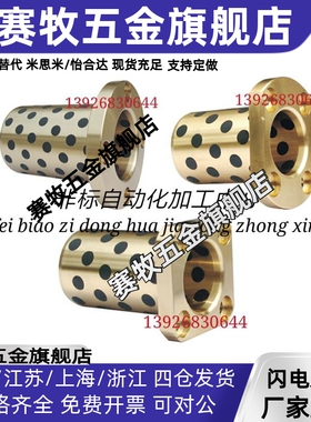 无油衬套 OFR02 OFR01-d13/d16/d20-L20/L25/L30/L35/L40/L50/L60