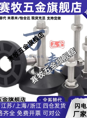 GFTR/GFTS M8-50 8-80 12/16/20/24-100L40 5080脚杯米思米地脚