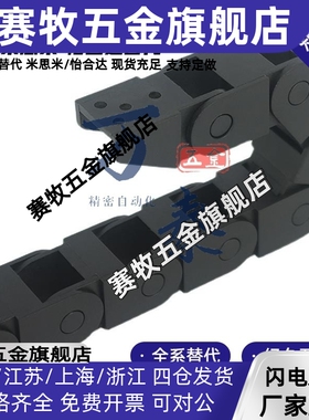 拖链VAW01/41/21/VBD02-01/03-F15/F20/F30/F40/F50-R28/R38/R48