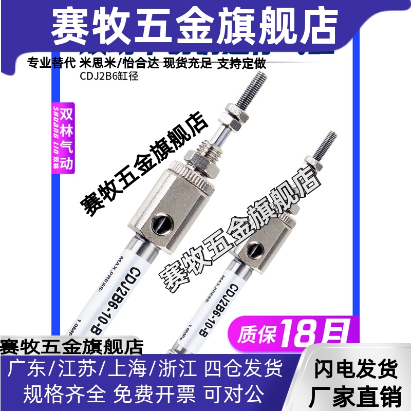 气动笔形小型微型不锈钢迷你气缸CDJ2B6-10/6-15/6-20/6-25/6-30R