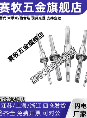 梯形丝杠LHC02 06 07 12 16 17-D12 D14 D16 D18 D20 D22 D25-L