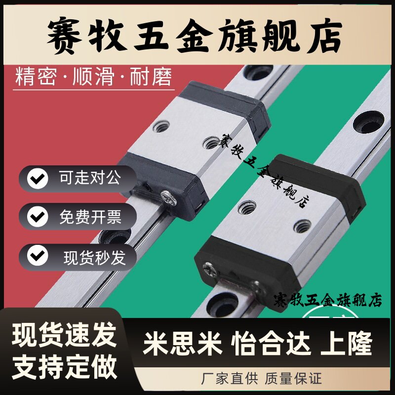 国产不锈钢微型直线导轨滑块线轨MGN5C MGW 7S 9S 12S 15S 5H 20B图片