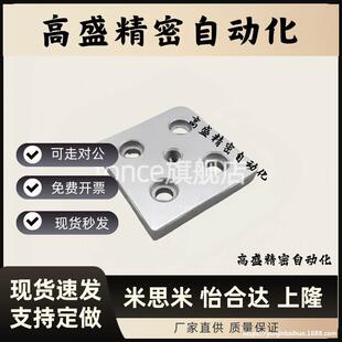 铝型材脚杯连接板 ACF01-308/4010-3060/6060/4080/8080-M12/M16