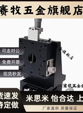 XYZ轴手动滑台ZPG/XZPG/XYZPG位移台 EJC01/EJW51/71-25-40-60-80