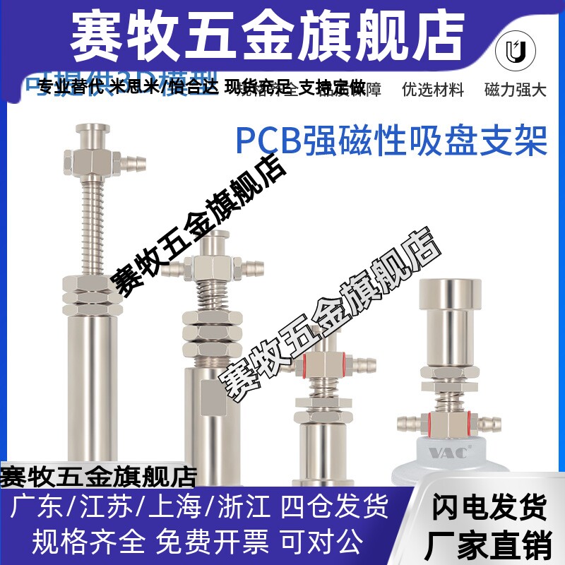 天行大头强磁铁吸力金具支架机械手真空吸盘座缓冲杆磁性强劲可