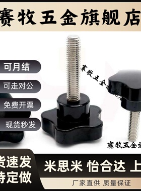 五角把手HAT11/HAT16-M5/M6/M8/M10-L10/L20/L30/L40五角把手代替