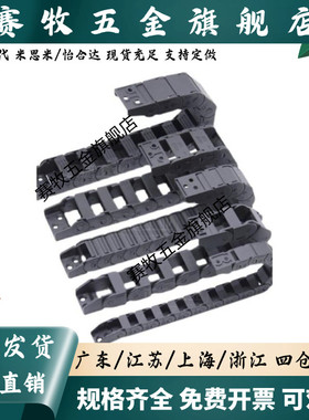 拖链VBY32/34/02/04/42/44/22/24/ 11-0707/1015/1020/2538/255