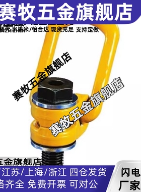 SLEB/SLEBH8/10/12/16/20/24/30/36/42/48/64替代米思米回转吊环