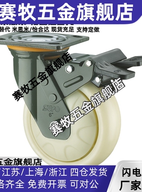 C-CTIK100-U C-CTIJ/CTIS 125 150-U替米斯米脚轮万向红色聚氨酯