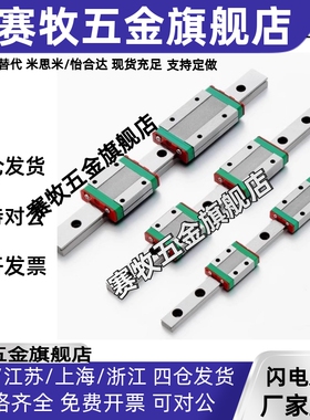 微型直线导轨SSEB10-55 75 100 135 175 C-SEB10 SSELBZ10 MGN9