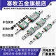 MGN9 100 微型直线导轨SSEB10 175 SSELBZ10 135 SEB10