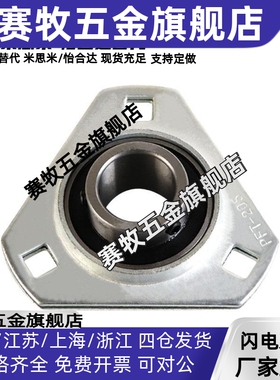 FSB冲压型三角形座外球面轴承SBPFT201/02/03/04/05/06/07-FSB