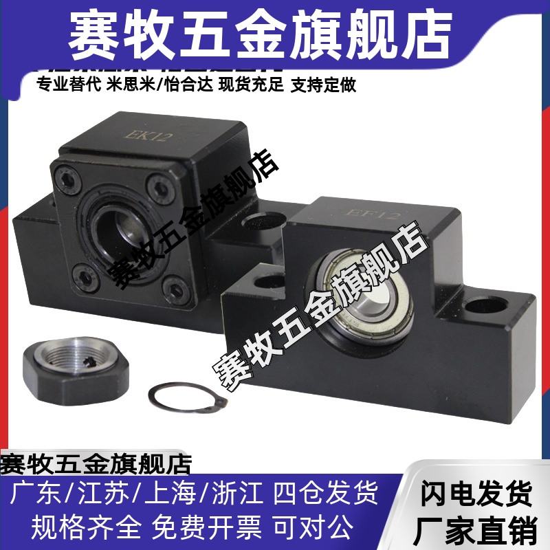 LEB41 LEB51-6/8/10/12/15/20/25 滚珠丝杆支撑座轴承座组件厂家